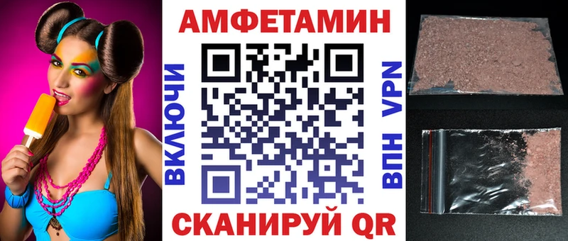 АМФ Розовый  Заринск 