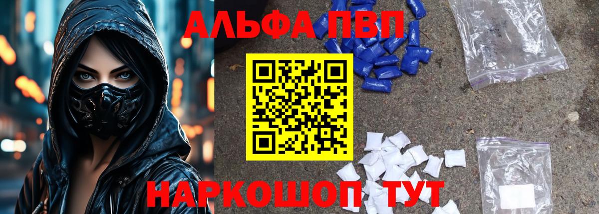 Заринск  Альфа ПВП крисы CK  Вход с VPN 