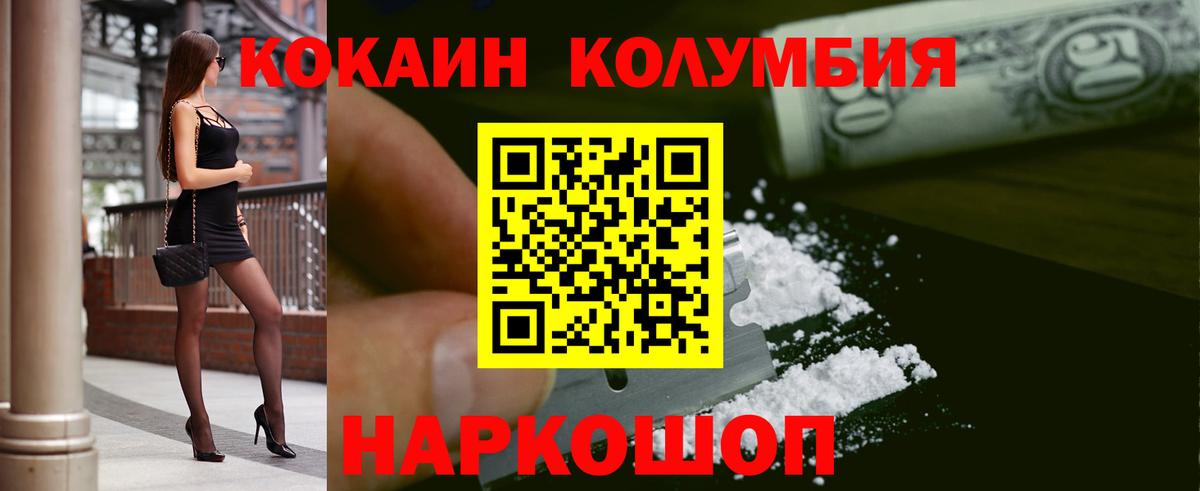 Кокаин Fish Scale Заринск