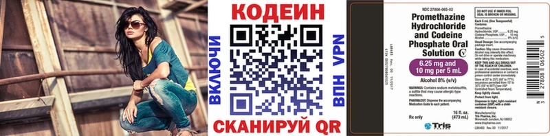 Кодеиновый сироп Lean напиток Lean (лин)  Заринск 