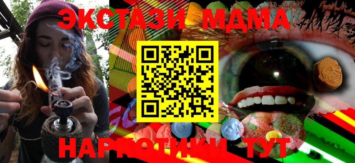 ЭКСТАЗИ 280 MDMA  Ecstasy  Вход с VPN  Заринск  darknet телеграм  ЭКСТАЗИ бентли 