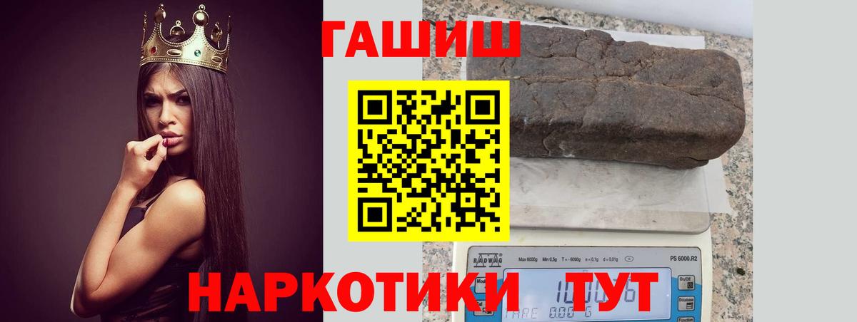 Гашиш 40% ТГК Заринск