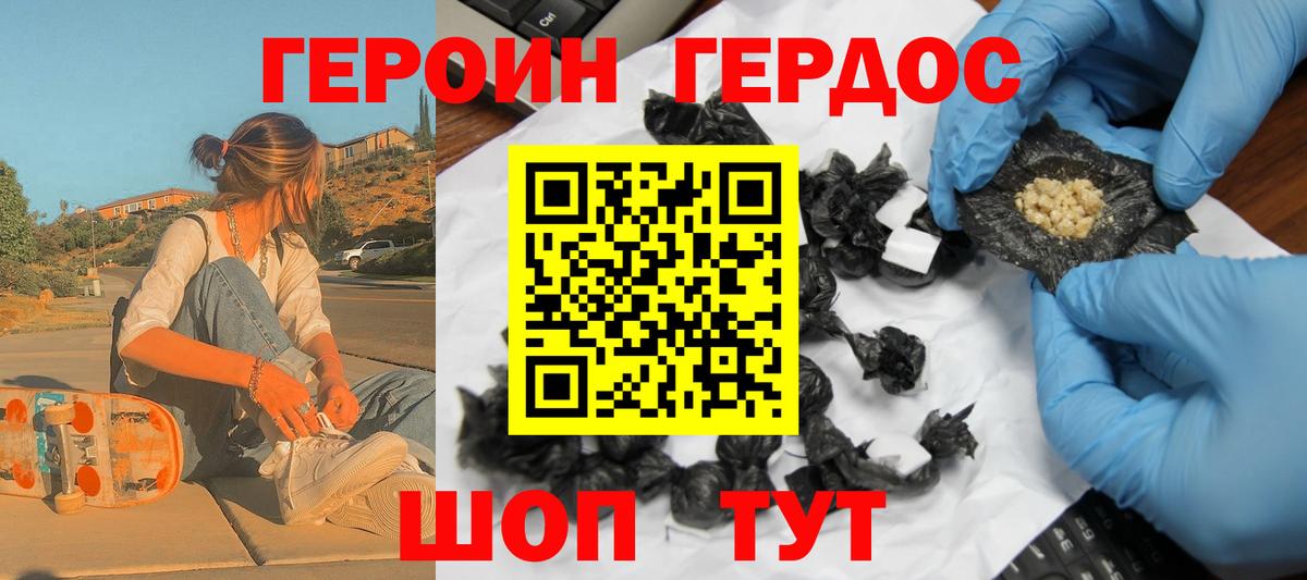 ГЕРОИН Афган Заринск