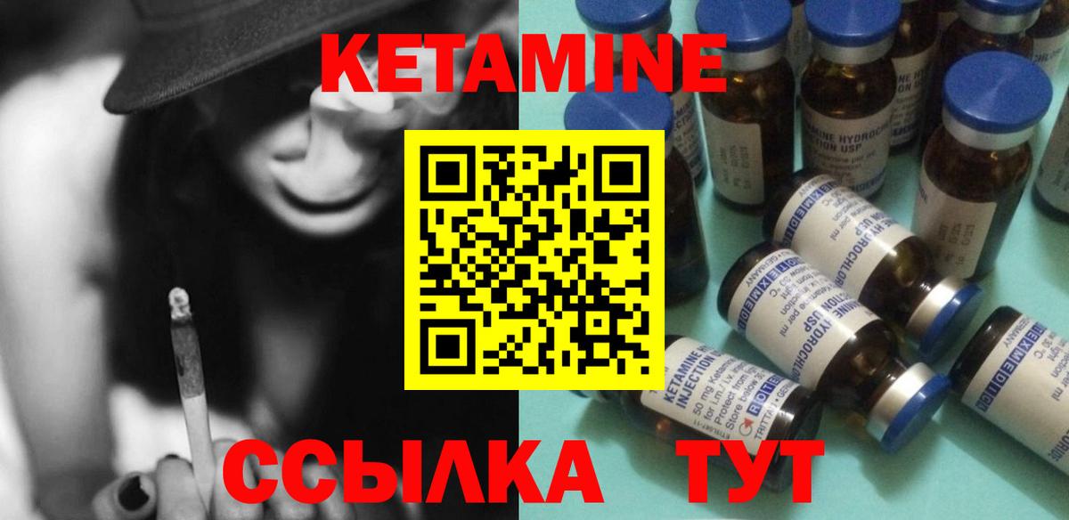 КЕТАМИН VHQ  Вход с VPN  Заринск 
