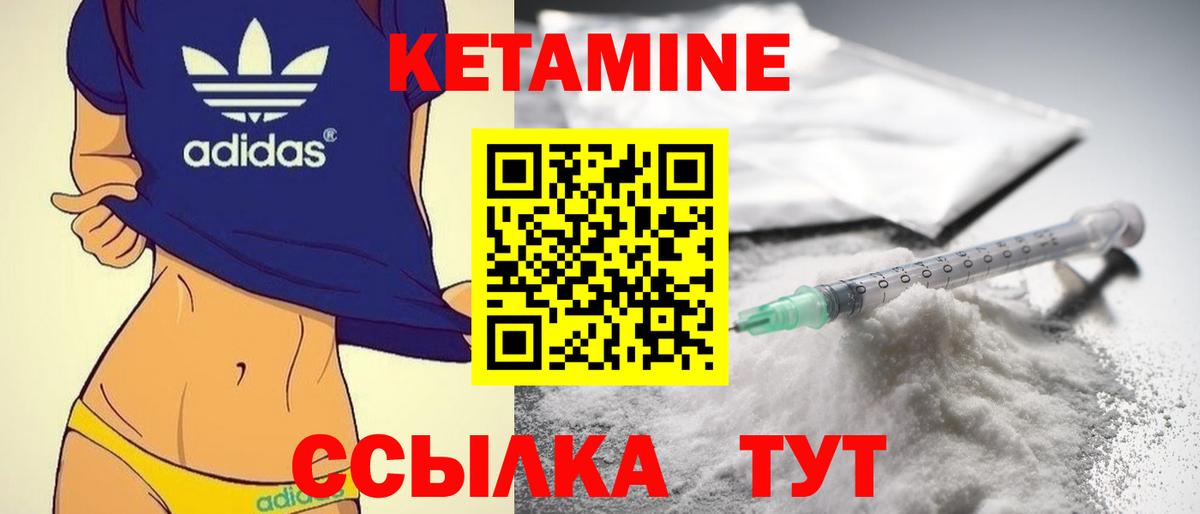 КЕТАМИН VHQ Заринск
