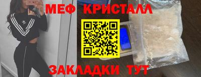 мяу мяу мука Ангарск