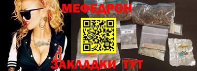 мяу мяу мука Ангарск