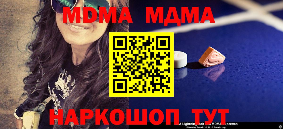 MDMA VHQ  МДМА crystal  MDMA  Заринск  Вход с VPN 