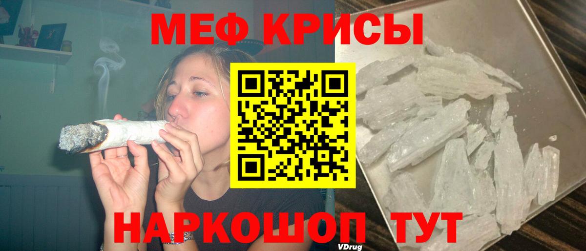 Меф мука Заринск