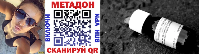Метадон VHQ  Заринск 