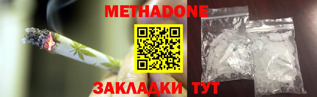 Метадон VHQ  МЕТАДОН мёд  Вход с VPN  Заринск 