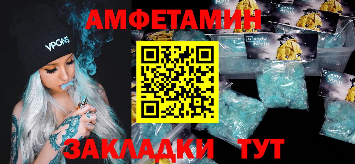 МЕТАМФЕТАМИН пудра  Метамфетамин  МЕТАМФЕТАМИН пудра  Заринск  Вход с VPN 