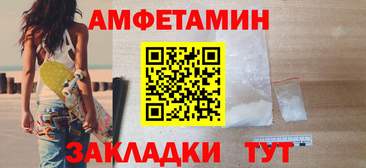 МЕТАМФЕТАМИН пудра Заринск