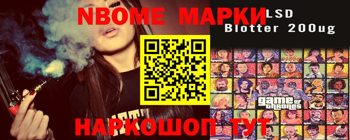 Марки 25I-NBOMe 1,8мг  Вход с VPN  Марки 25I-NBOMe 1,8мг  Заринск 