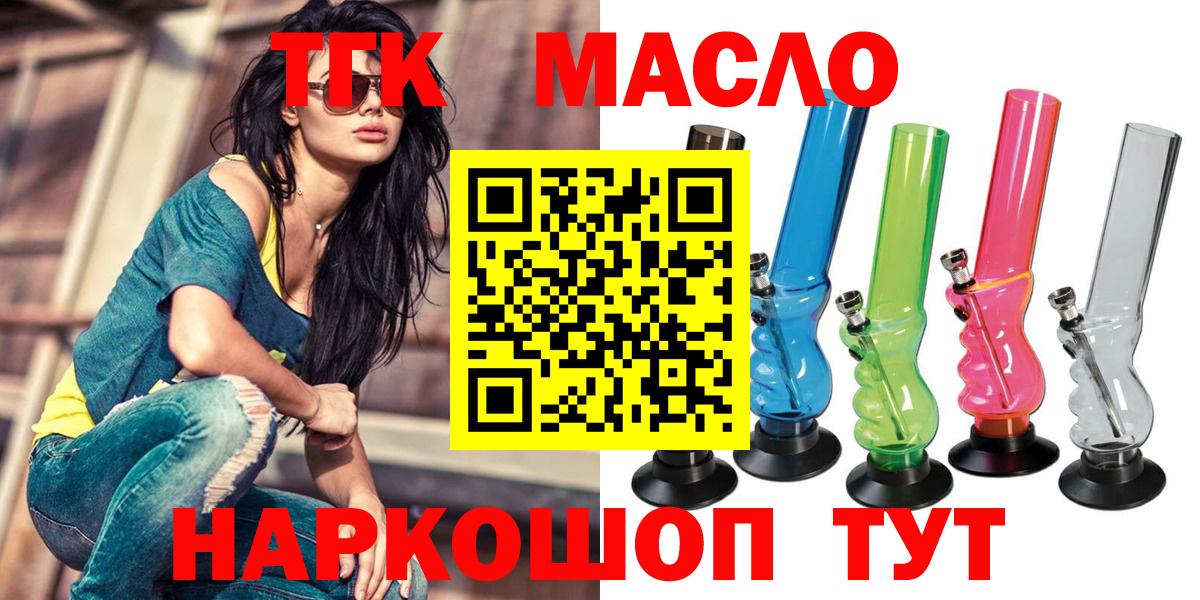 ТГК концентрат Заринск
