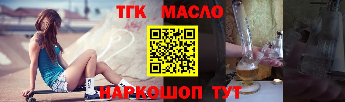 Дистиллят ТГК жижа  Вход с VPN  Заринск 